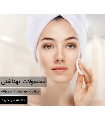 لوازم آرایشی