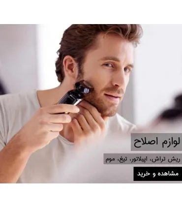 لوازم اصلاح